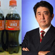 Illustration for article titled Celebrity Names Are Driving Up Coke Bottle Prices in Japan